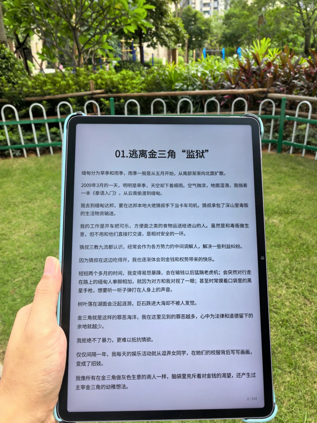 😭原来真的能在小红书实现电子书自由！！
