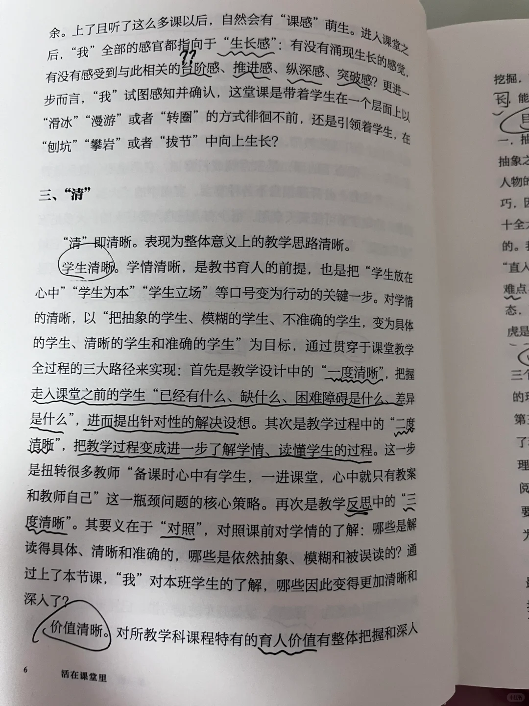 读书记1