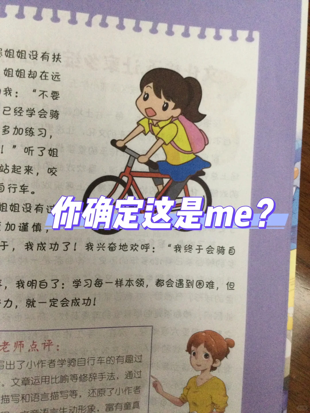 展示一下本学期〈三下〉收获的书📖