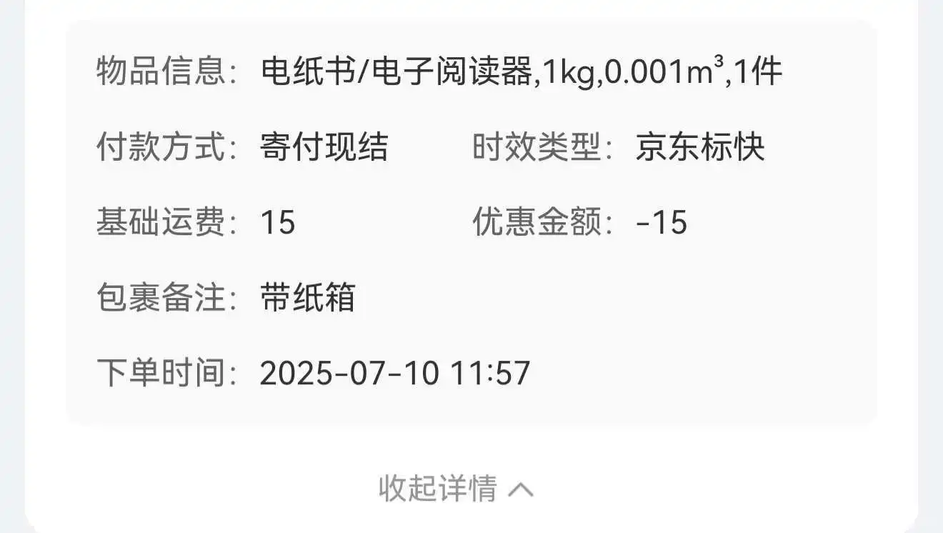 掌阅iReader color7无语事件