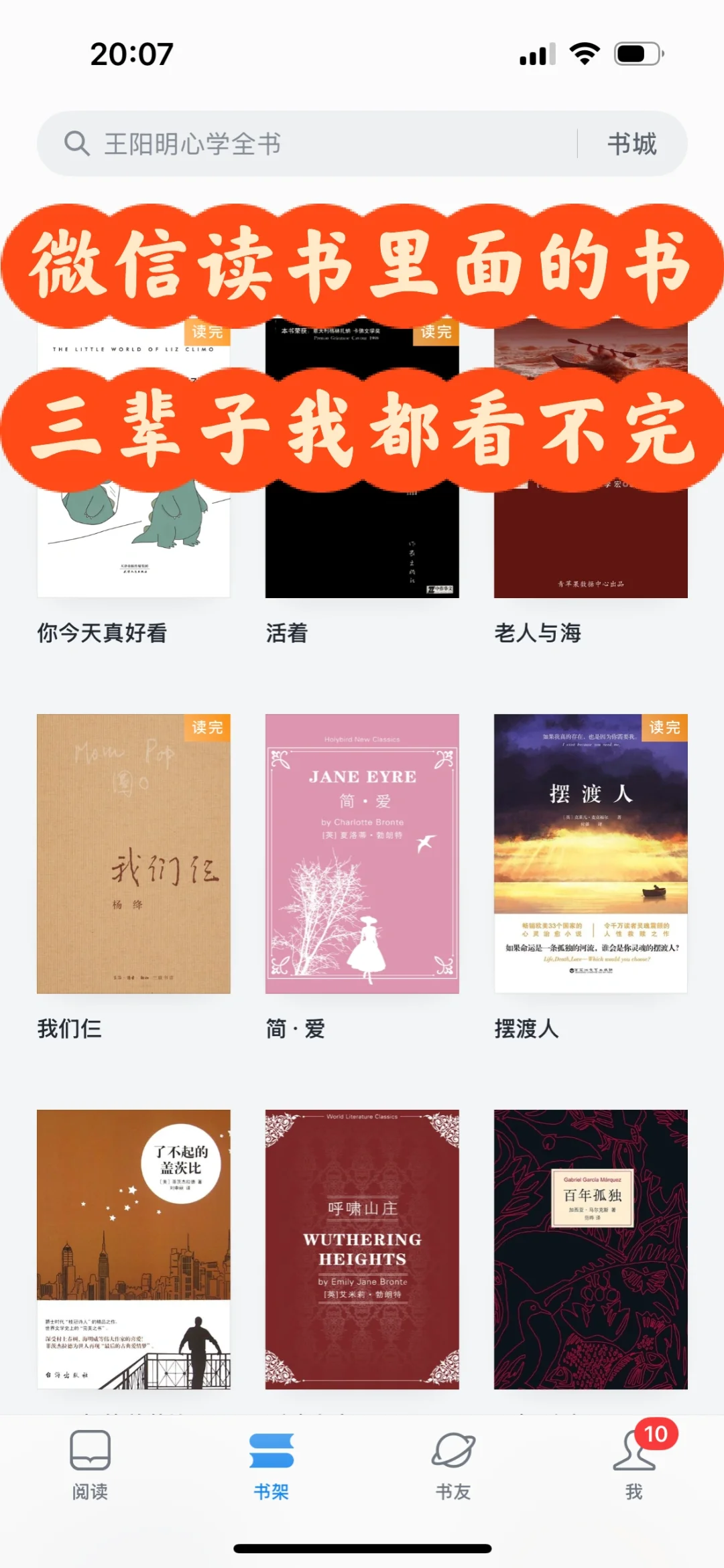 微信读书永久免费攻略❗️羊毛党速薅