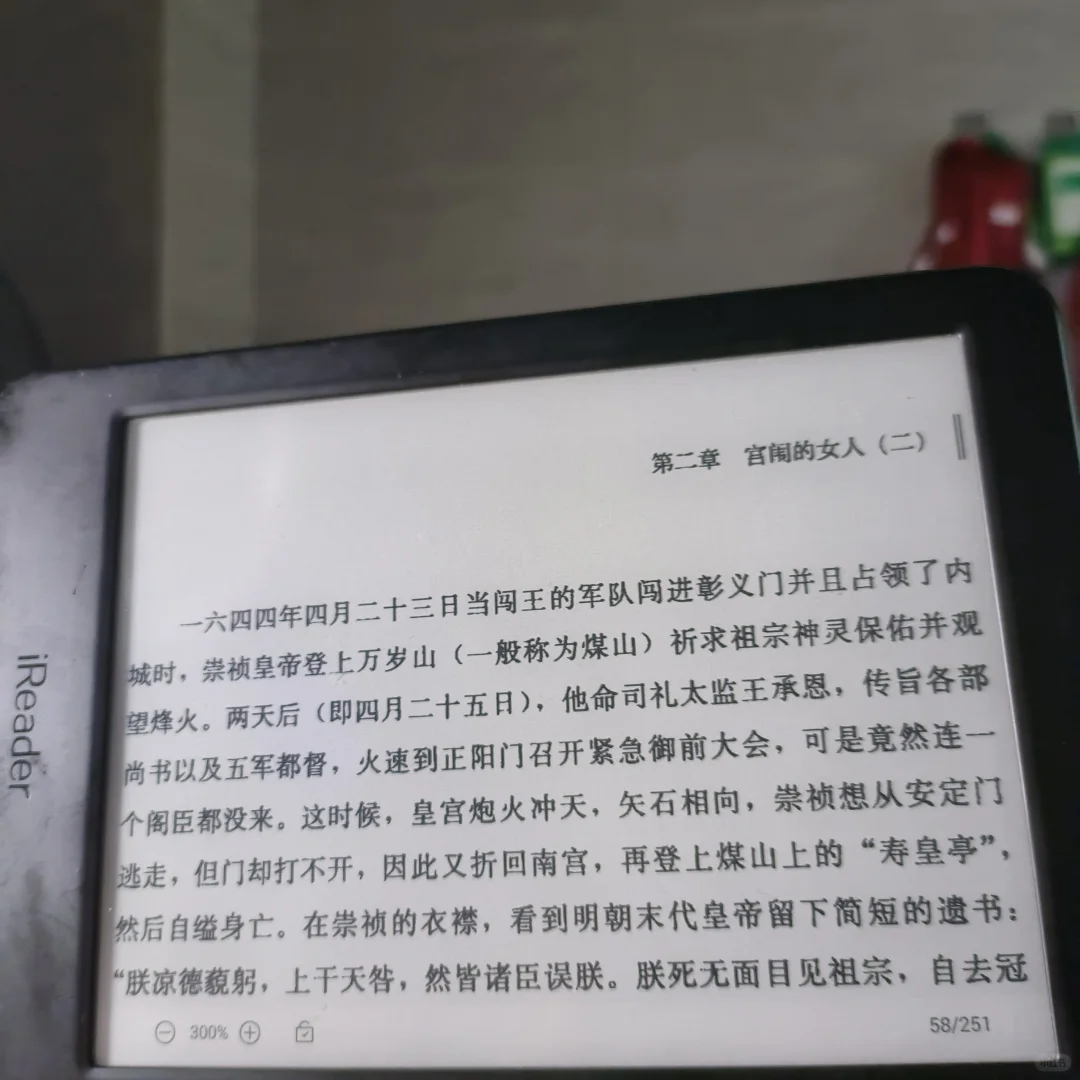 200收的掌阅r6801阅读器完美下车。
