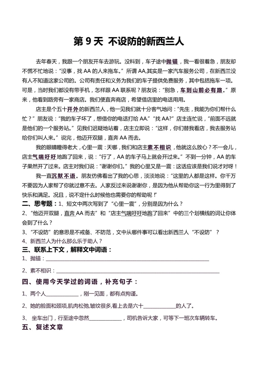 二升三语文暑假必入！180篇阅读理解封神