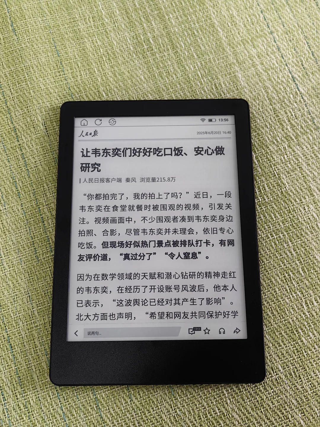 国文obook6s测评