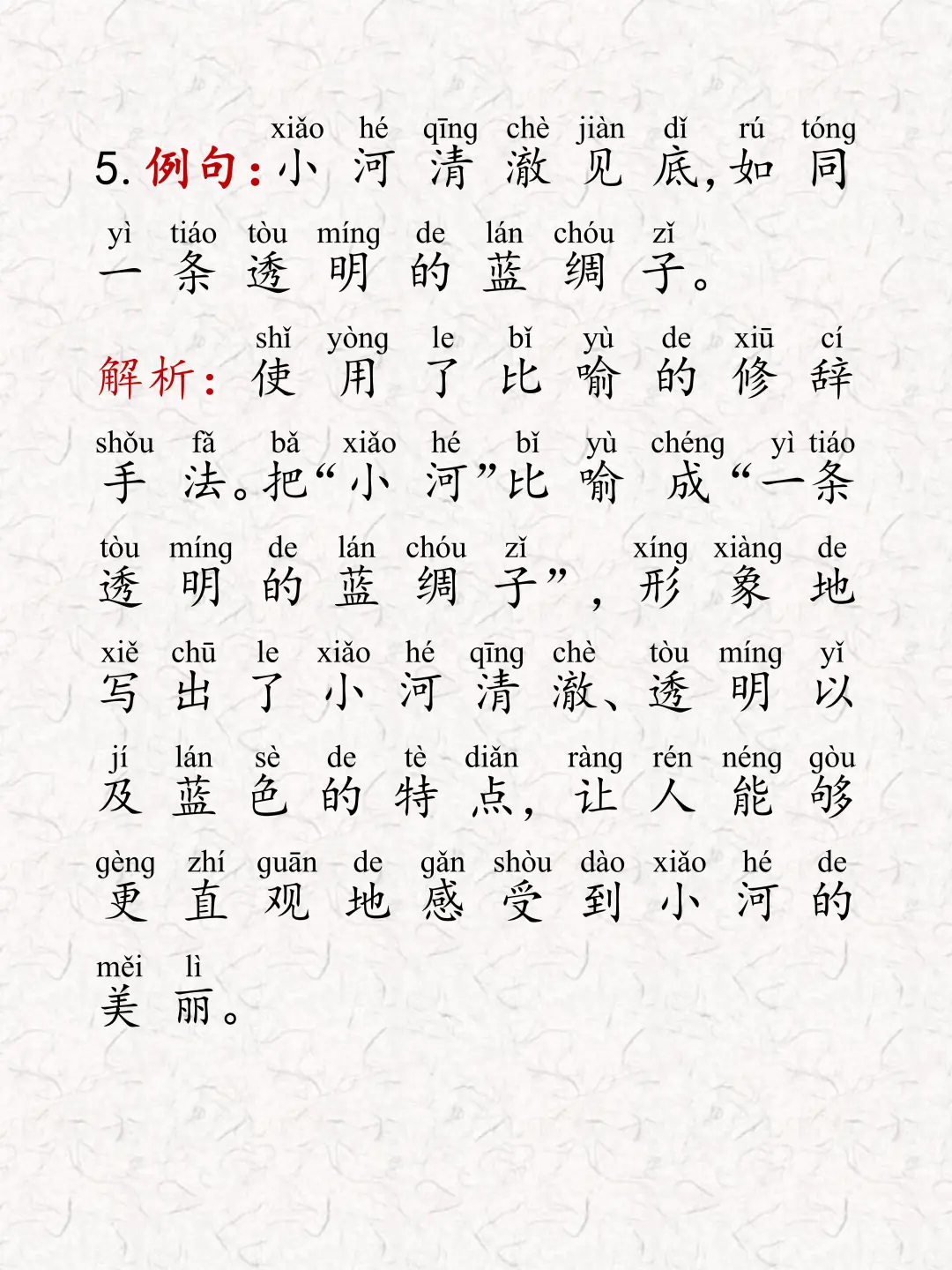晨读打卡第6️⃣8️⃣天🌬️主题：秋风🧩注音版
