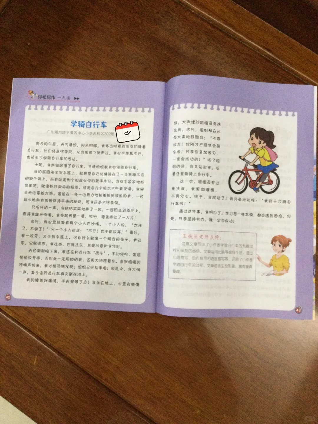 展示一下本学期〈三下〉收获的书📖