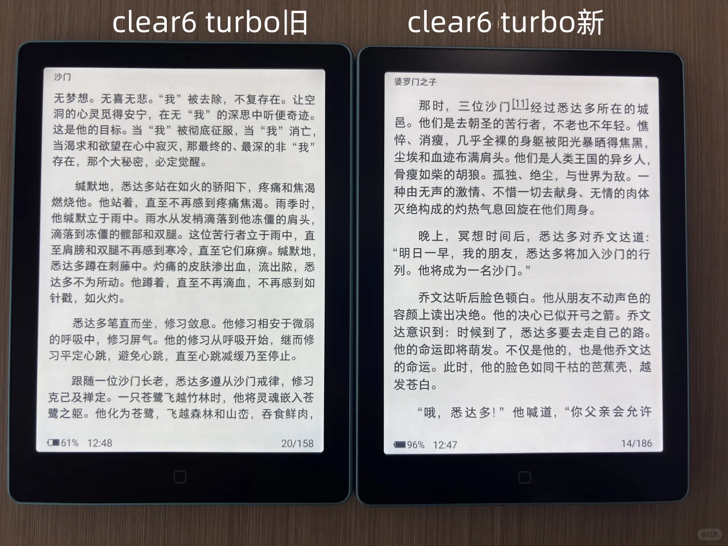汉王clear6 Pro与clear6 Turbo对比感受