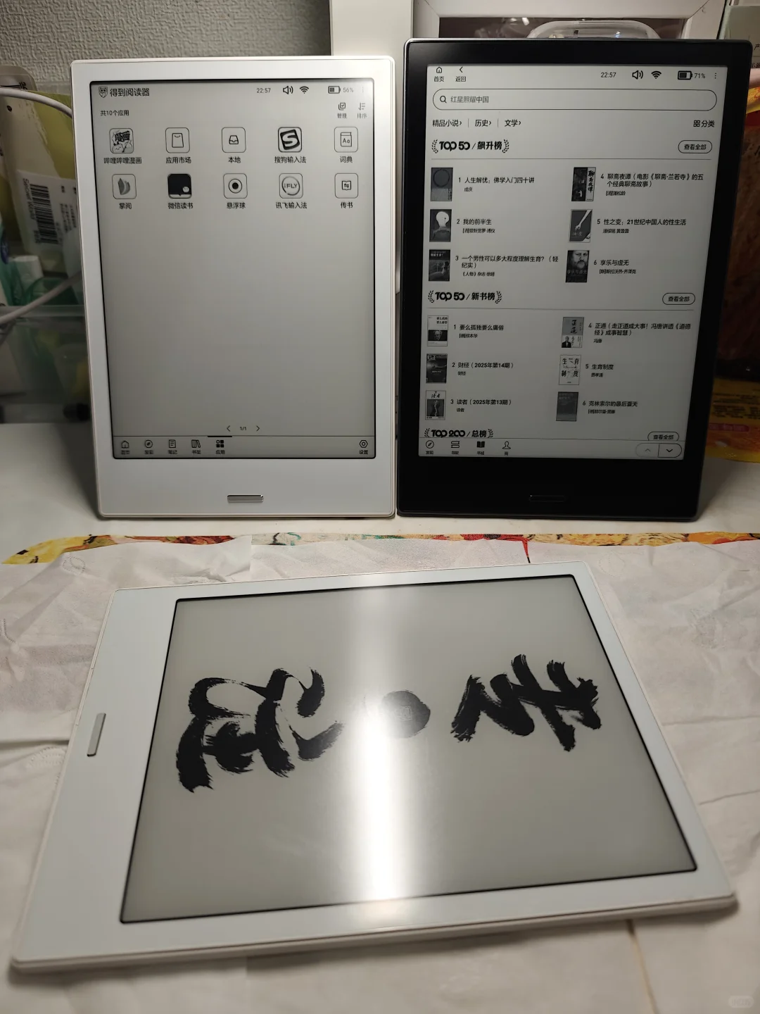 我的三台电子玩具，阅读器。