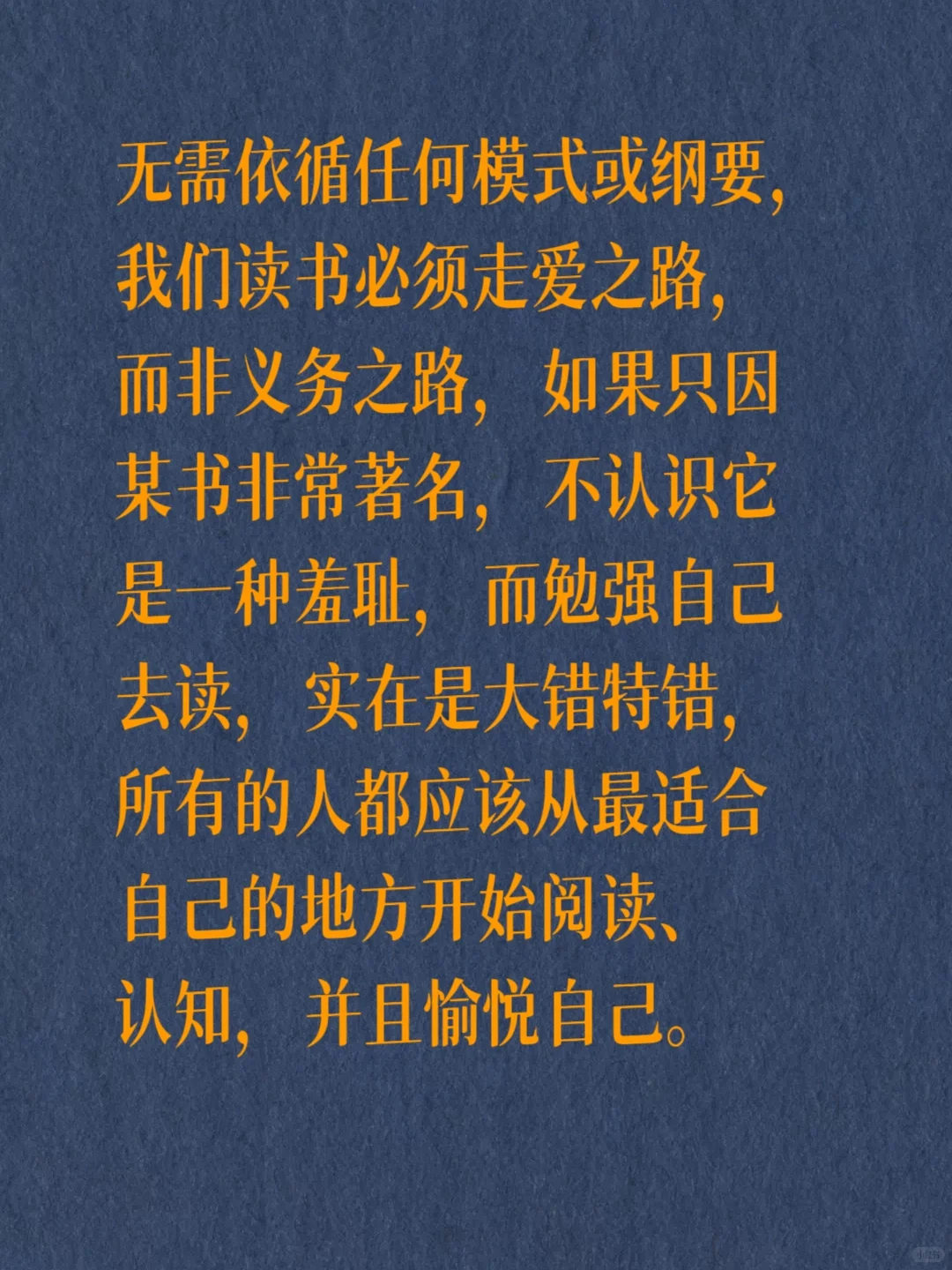 带着爱与自由而读书，就是一切生活的意义
