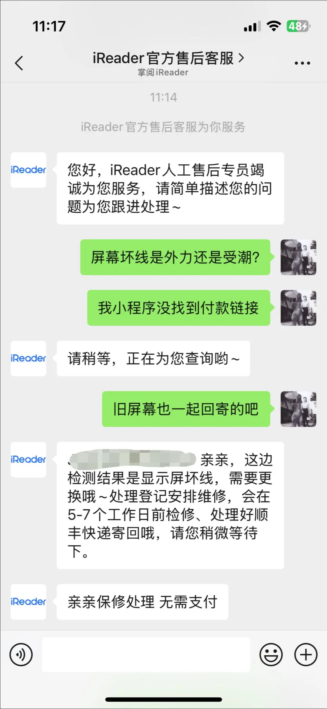 掌阅iReader color7无语事件