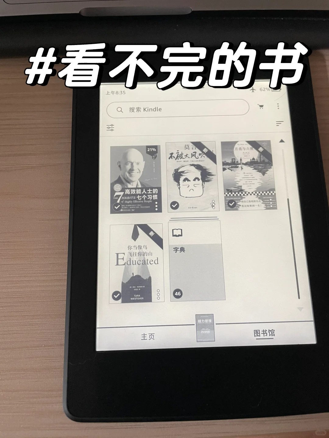 📚电子书自由的快乐谁懂啊！