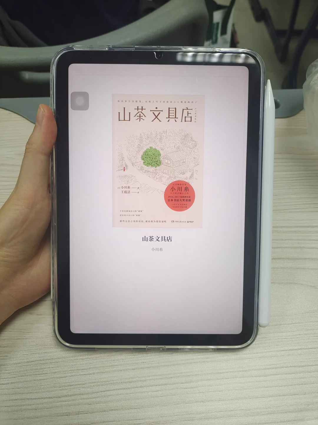 妈妈！我终于实现电子书自由咯！