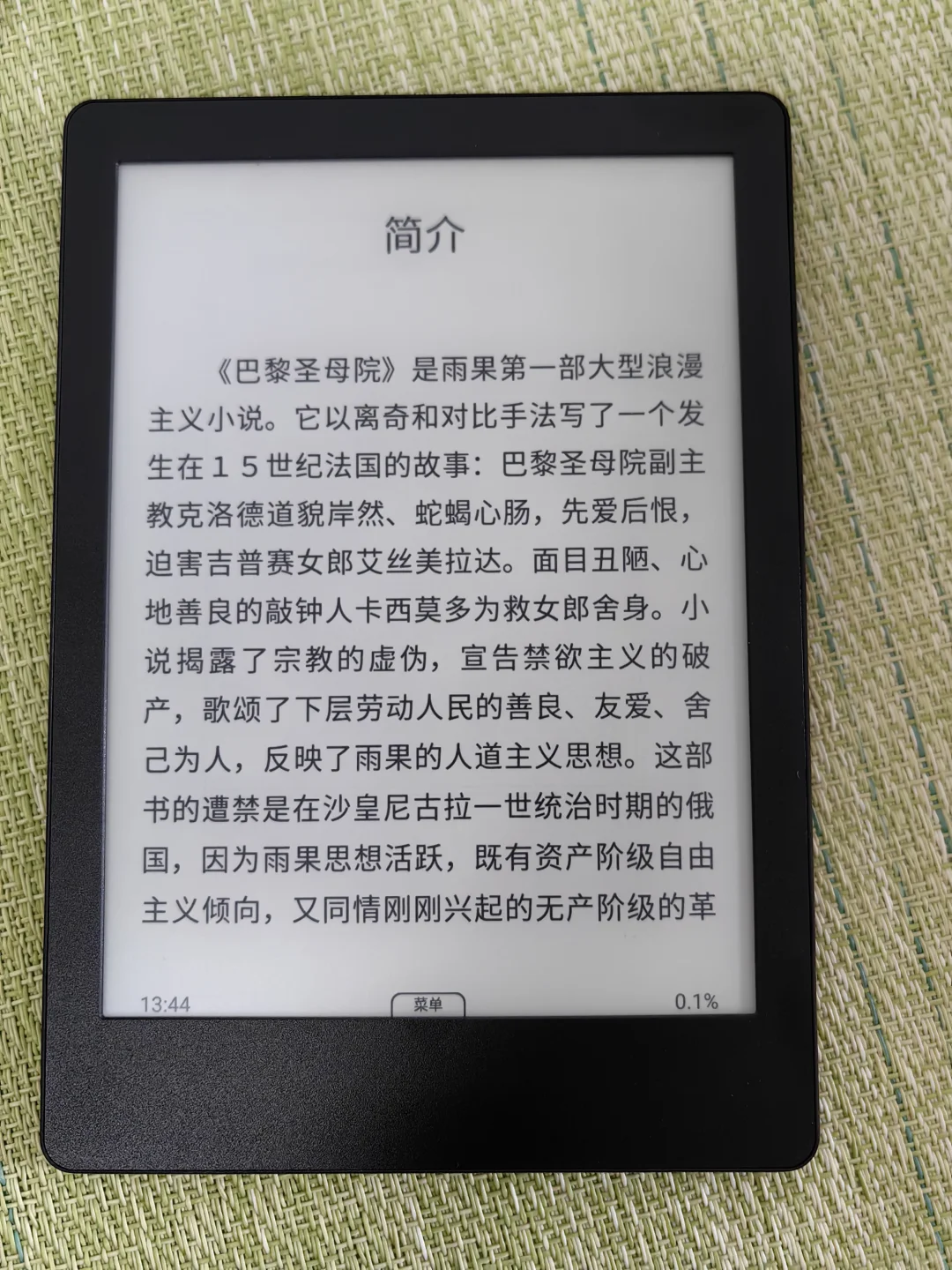 国文obook6s测评