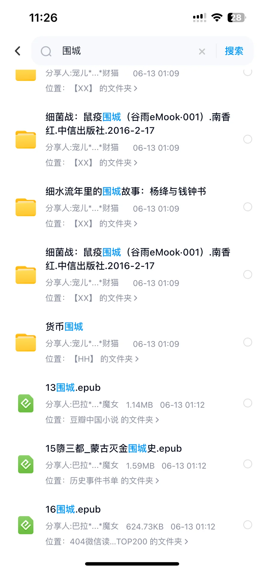 全网电子书免费看❗️跟着我操作✅