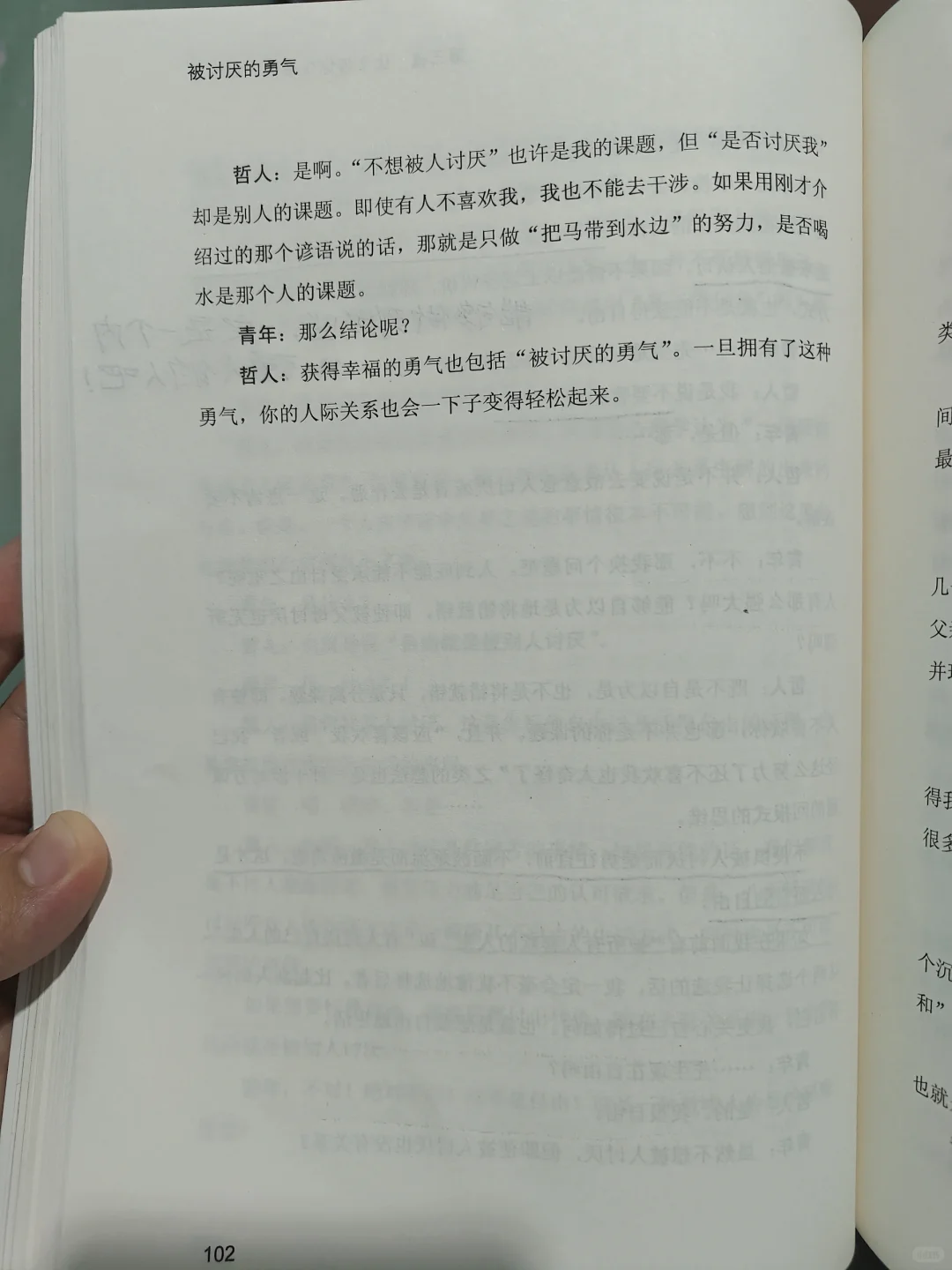 2024.5.26（第16天）读书📚