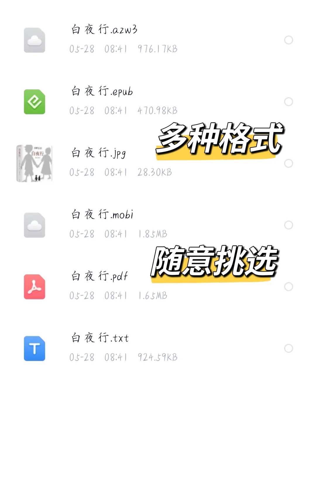 啊啊啊！我的电子书自由终于搞定了！