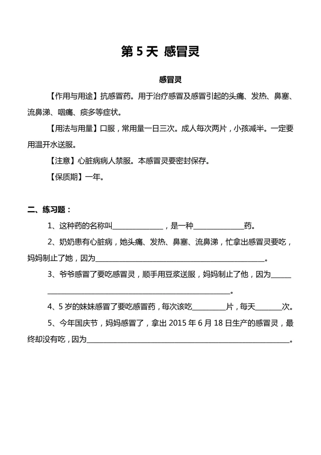 二升三语文暑假必入！180篇阅读理解封神