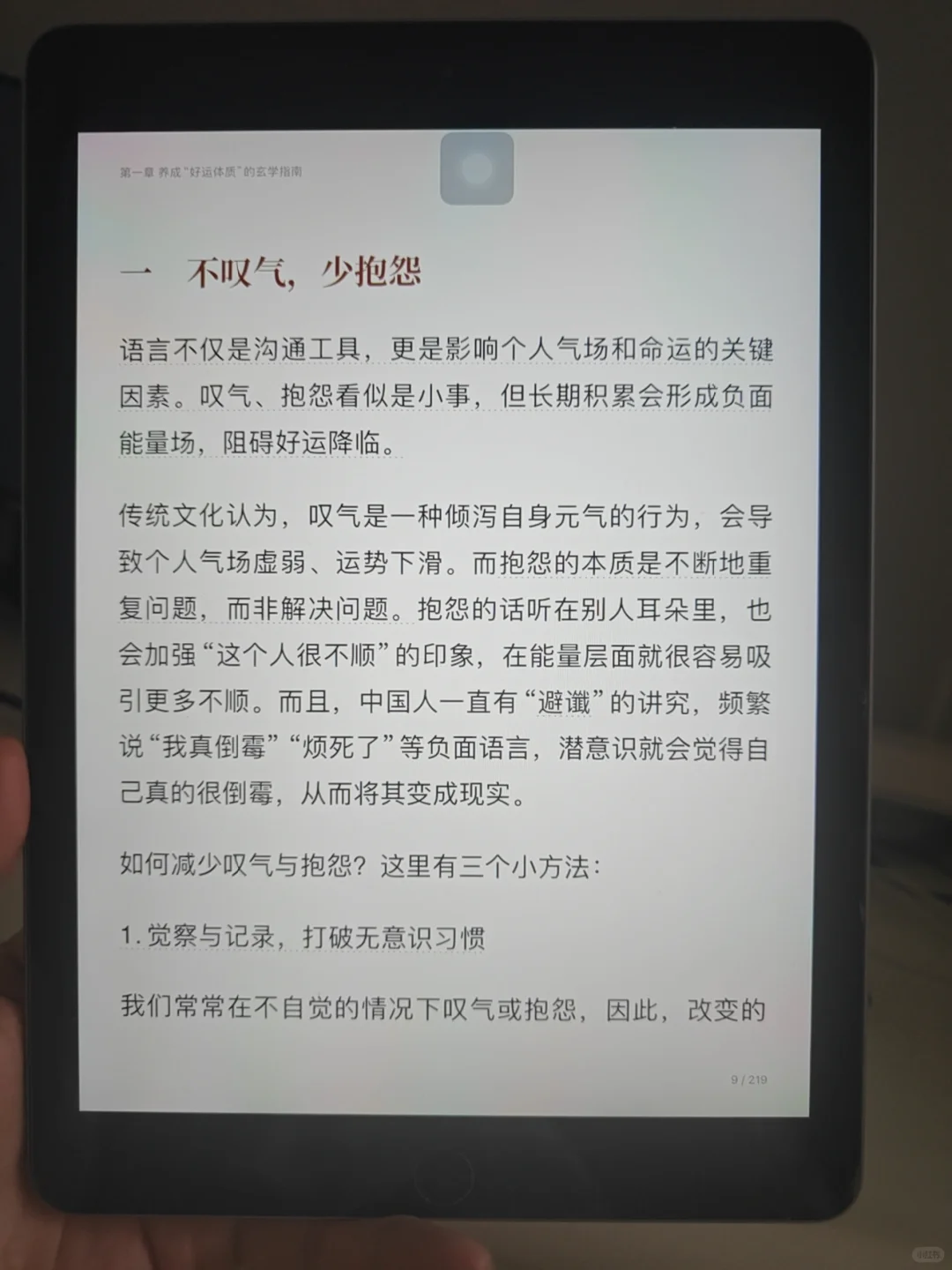 微信读书读电子书资源自由，真的就这么简单