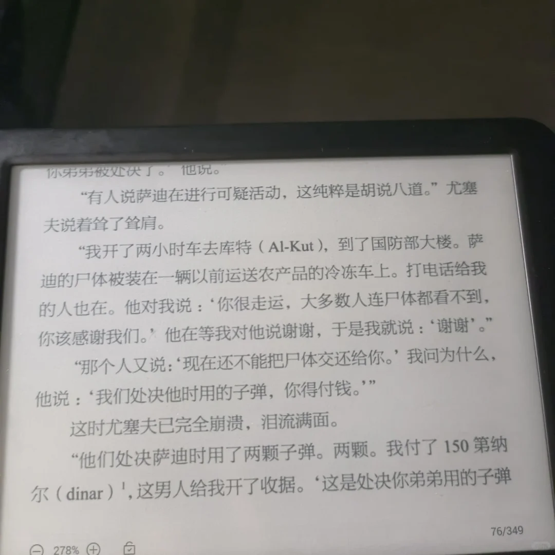 200收的掌阅r6801阅读器完美下车。