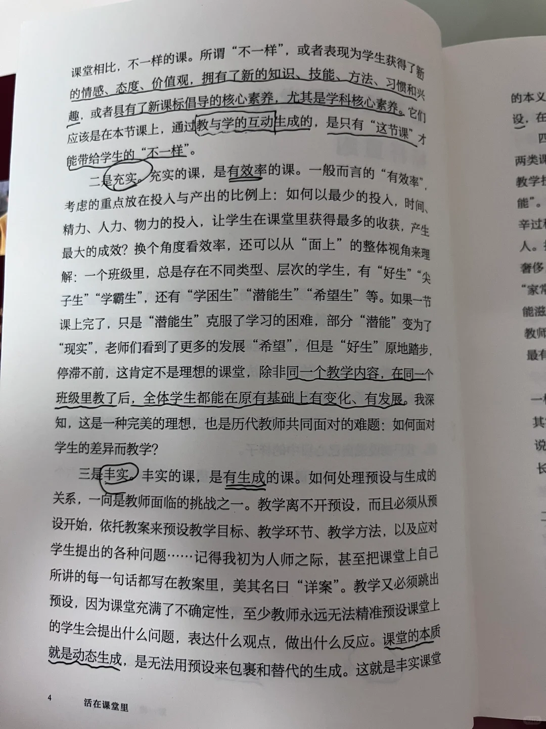 读书记1