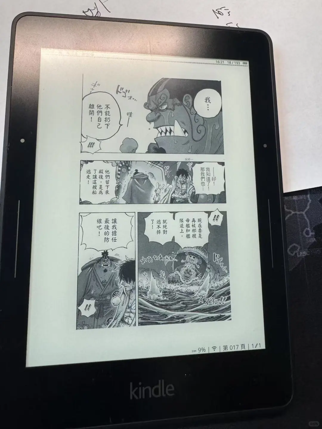 9.9就可以实现电子书，漫画双自由啦