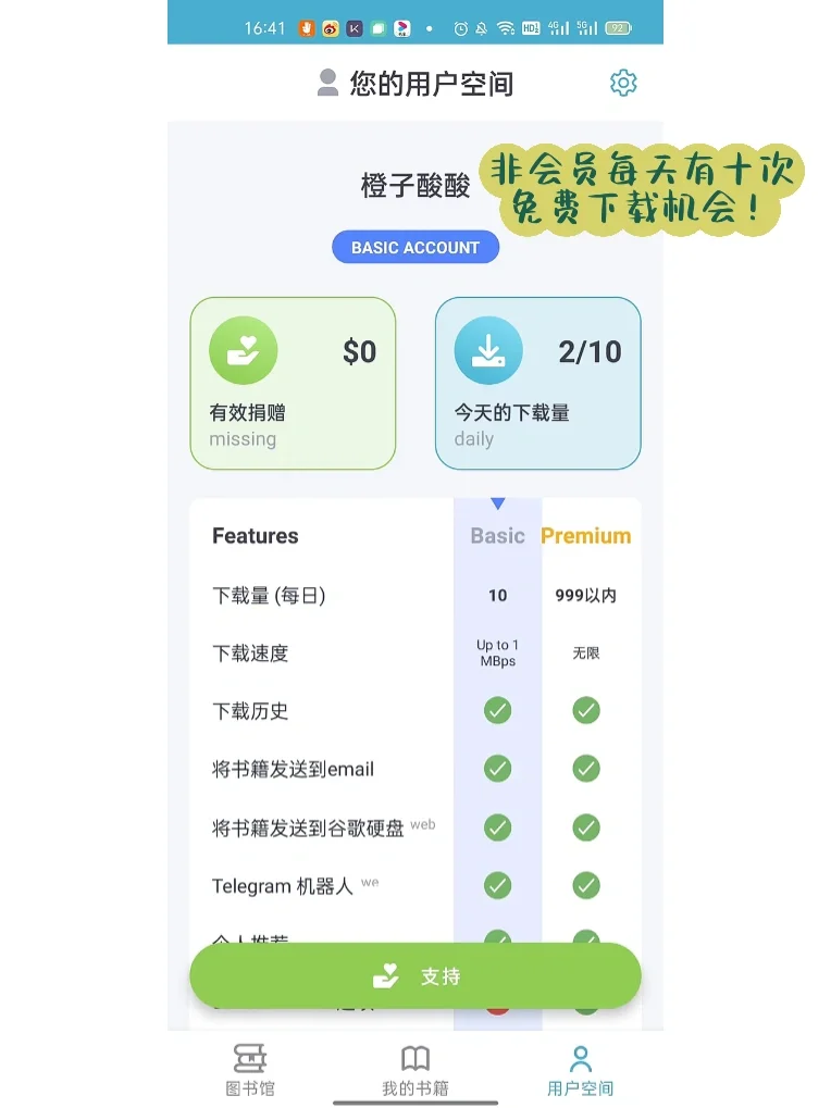 无需翻墙实现全网读书自由📖