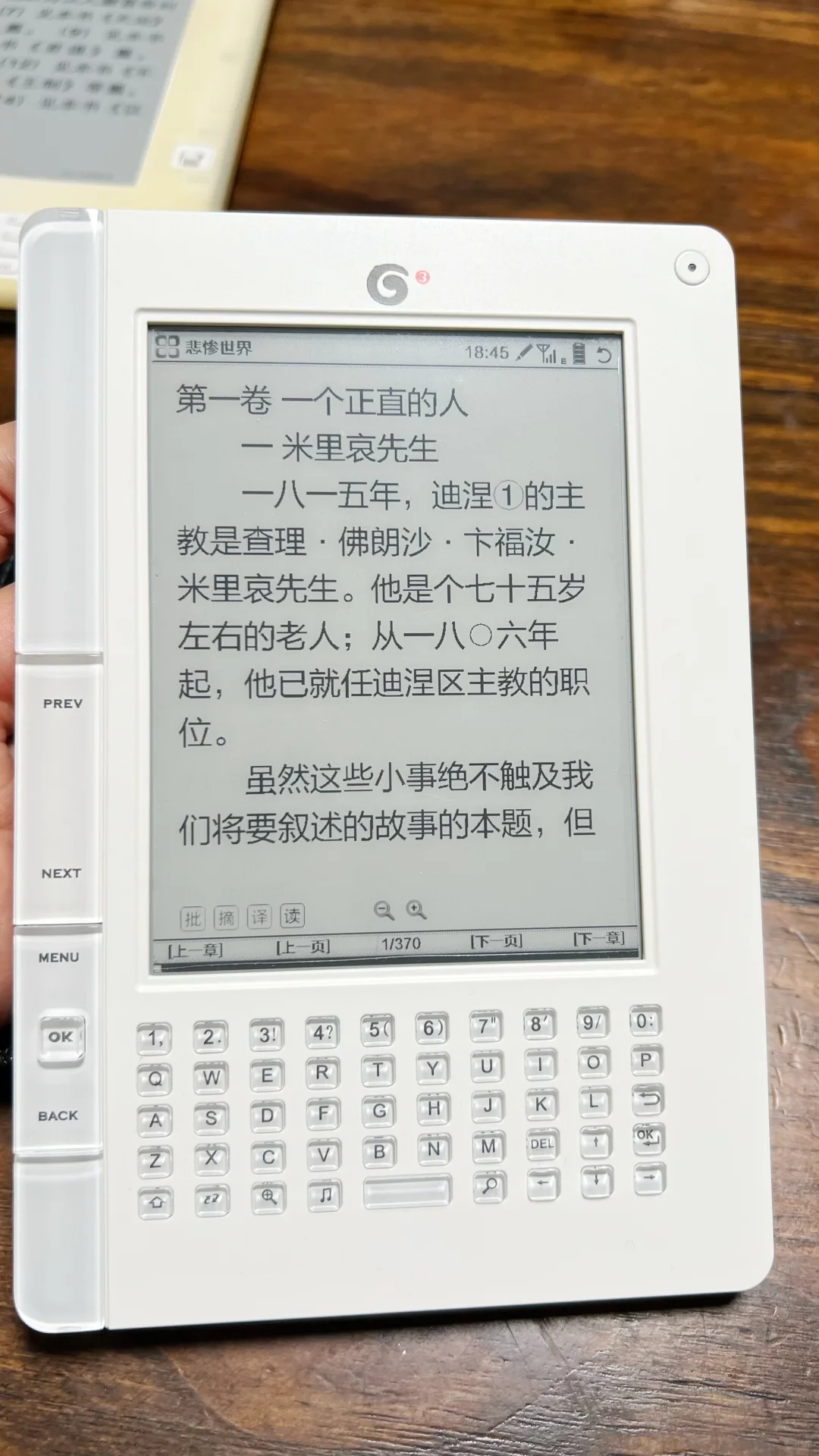 给我的阅读器们充电🔋