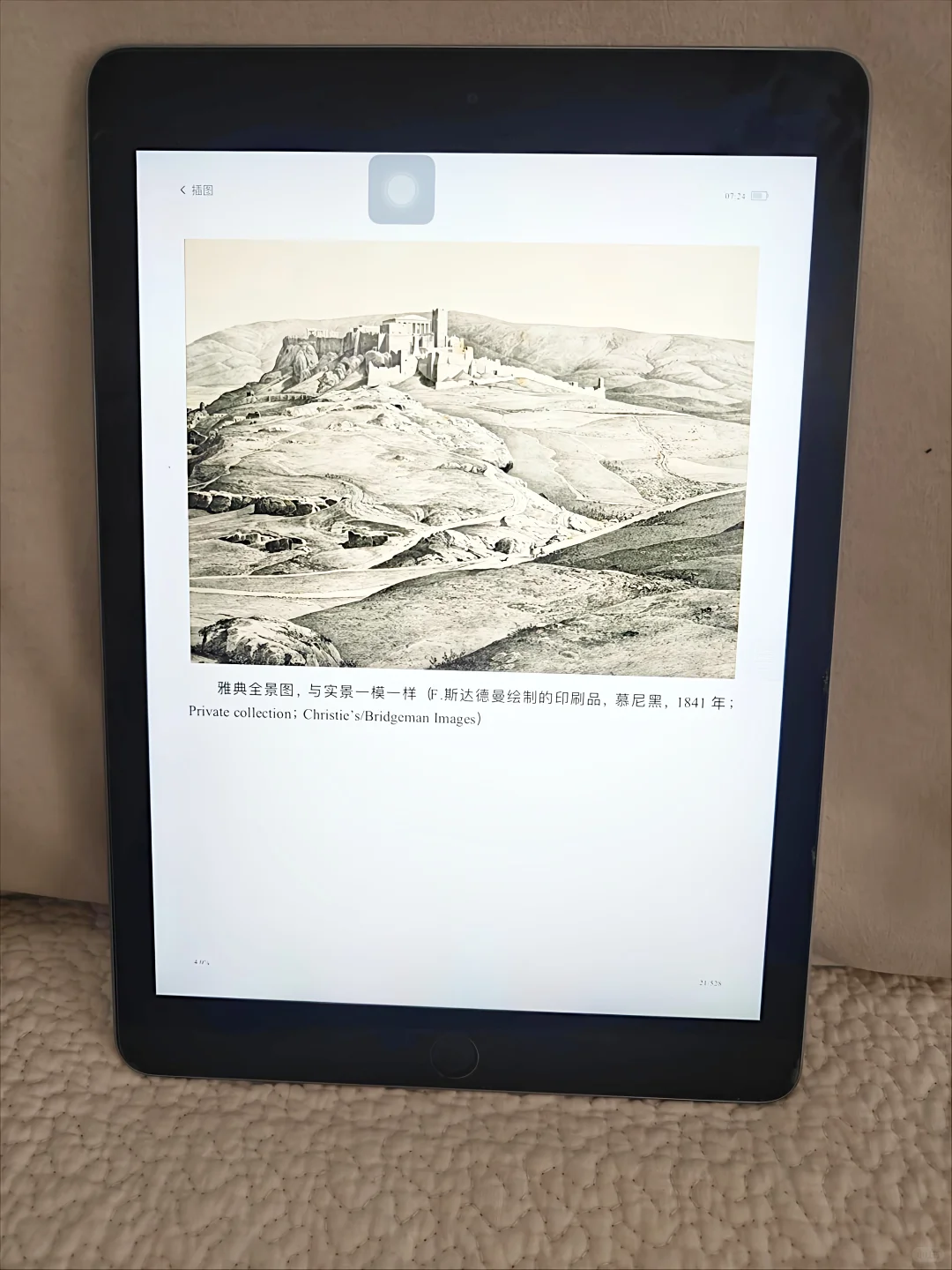 ipad+微信读书 = 电子书自由