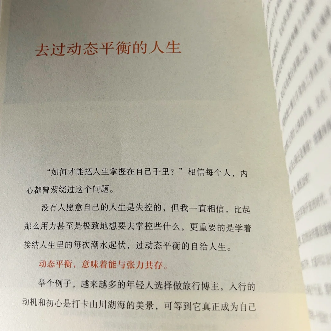 21天读书打卡阅读一📖day20