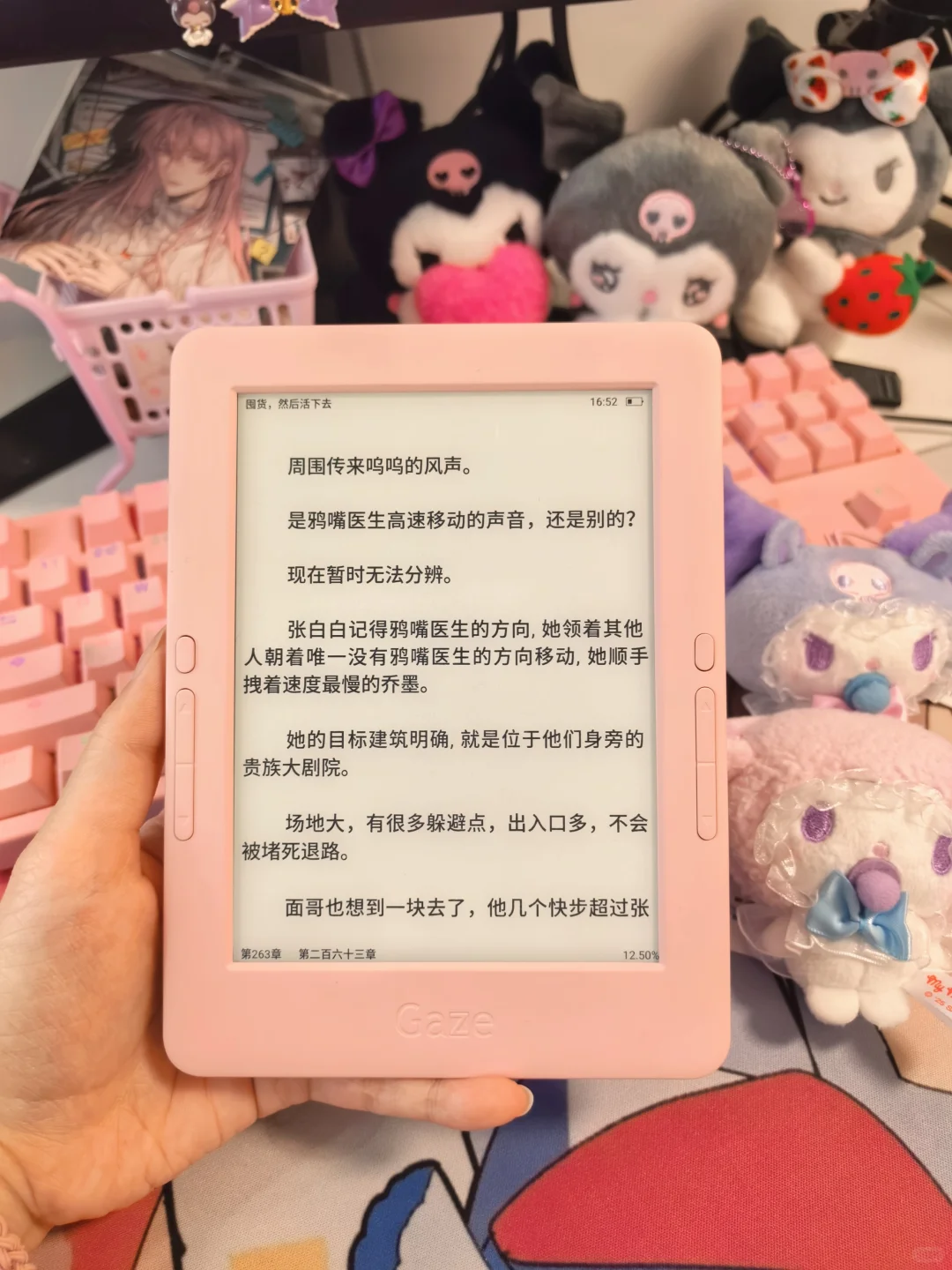 你有这样的粉色阅读器进入中国…