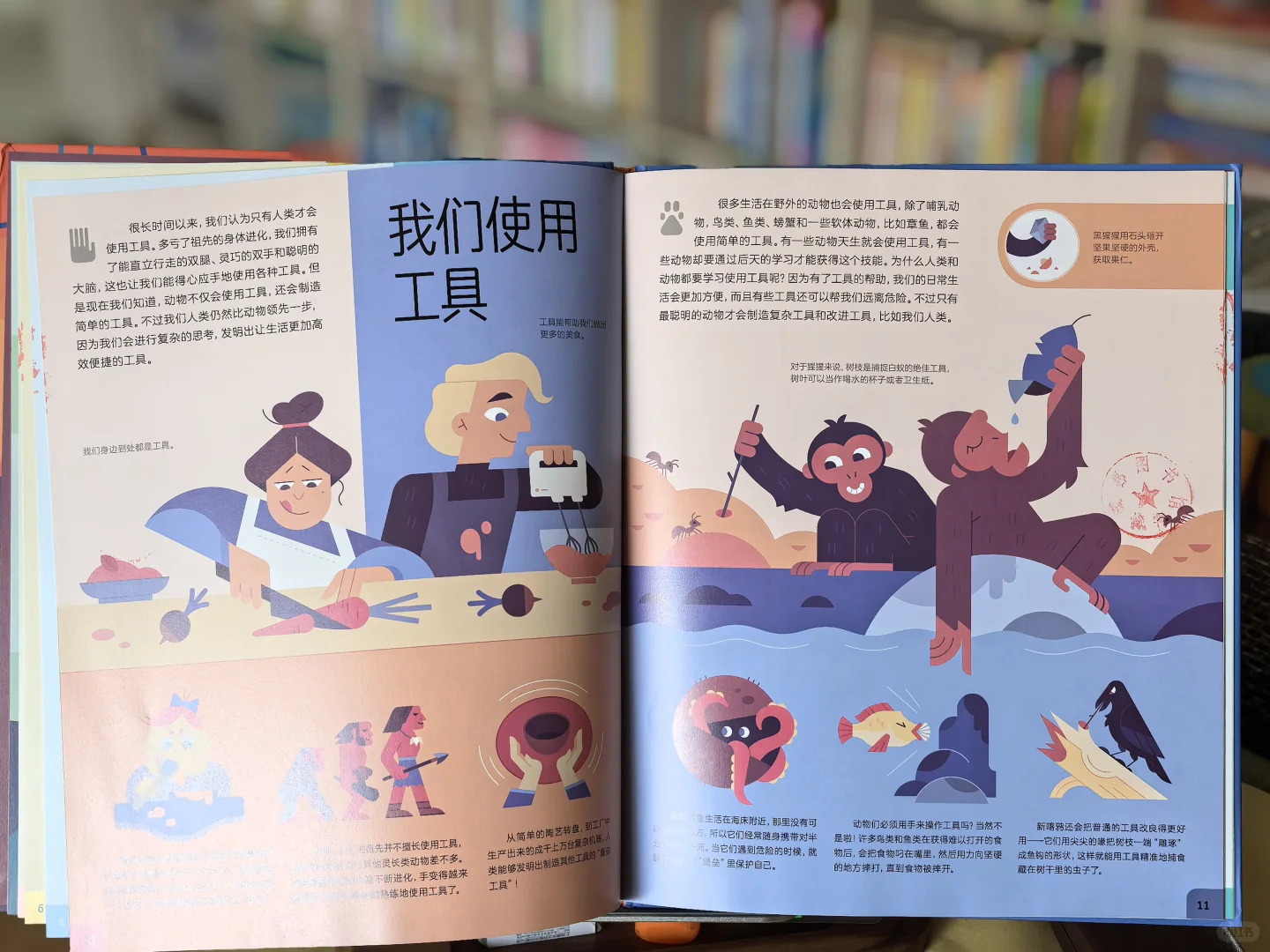 《我们与它们》：对比阅读的乐趣试试才知道