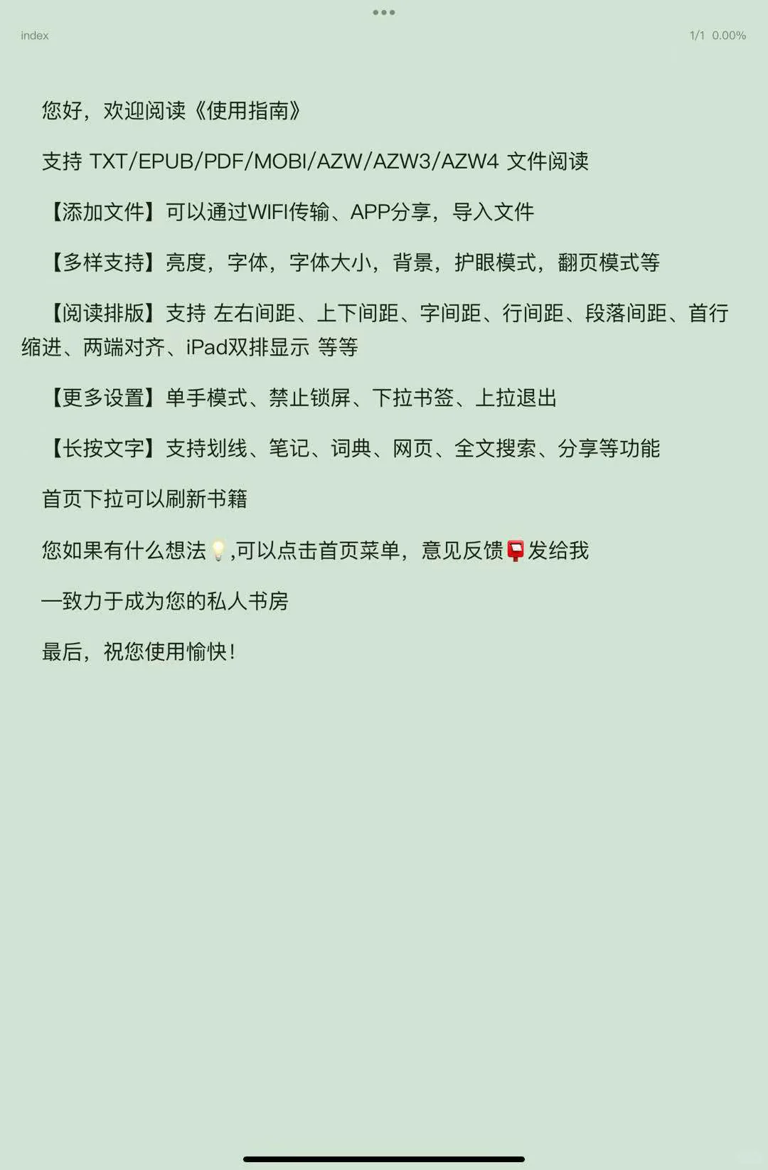 谁懂！iOS完美的本地阅读器出现了
