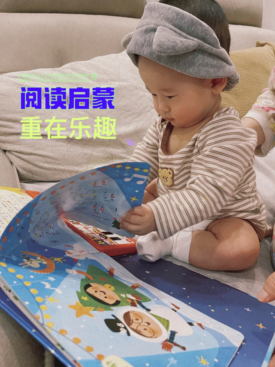 阅读启蒙 重在乐趣