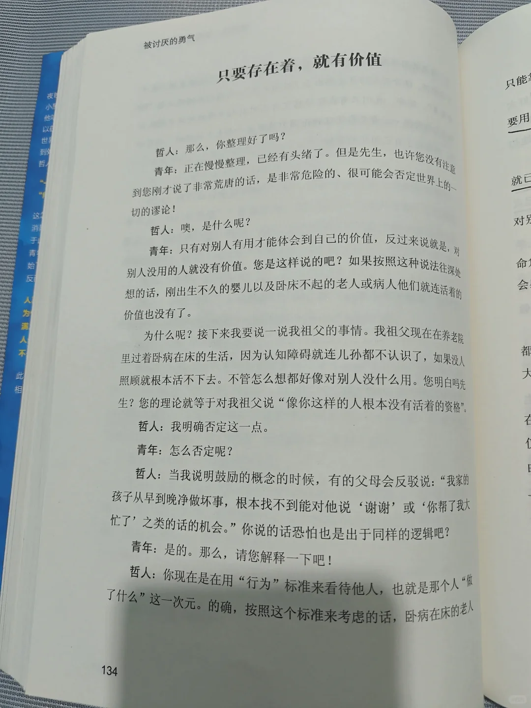 2024.5.31（第21天）读书📚