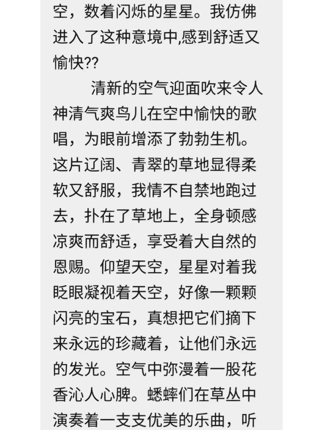 书，你真让我着迷