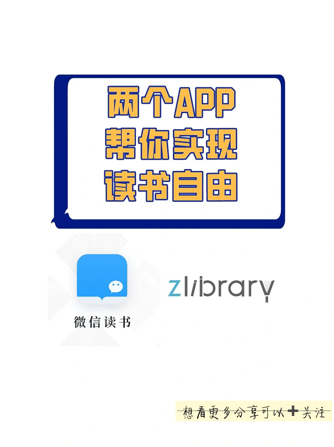 无需翻墙实现全网读书自由📖