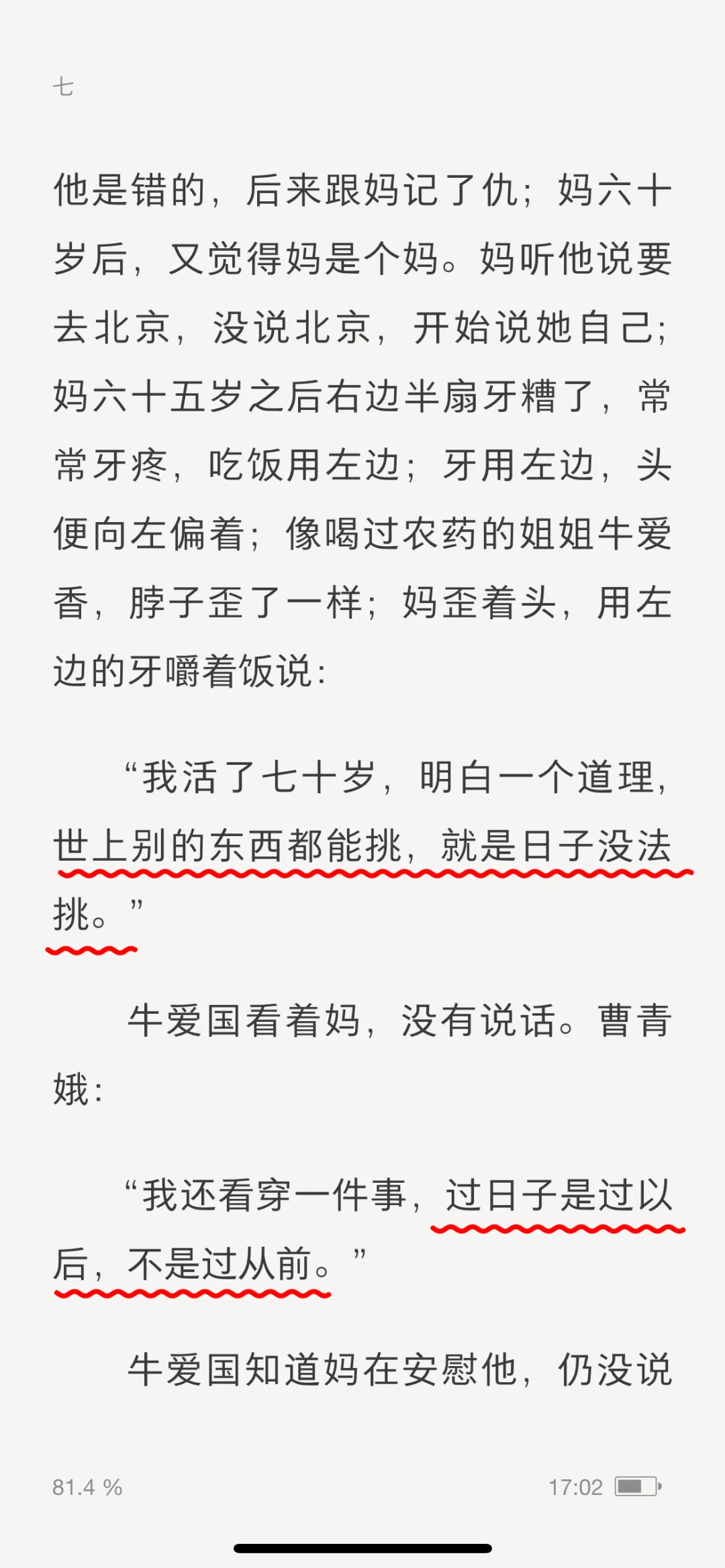 📚如何实现电子书看书自由？秘密在这里🤫