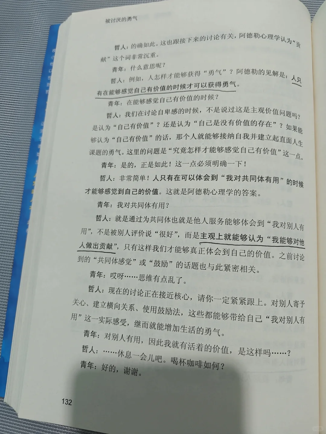 2024.5.31（第21天）读书📚