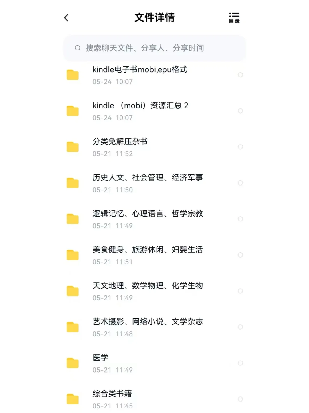 Kindle电子书，根本看不完‼️