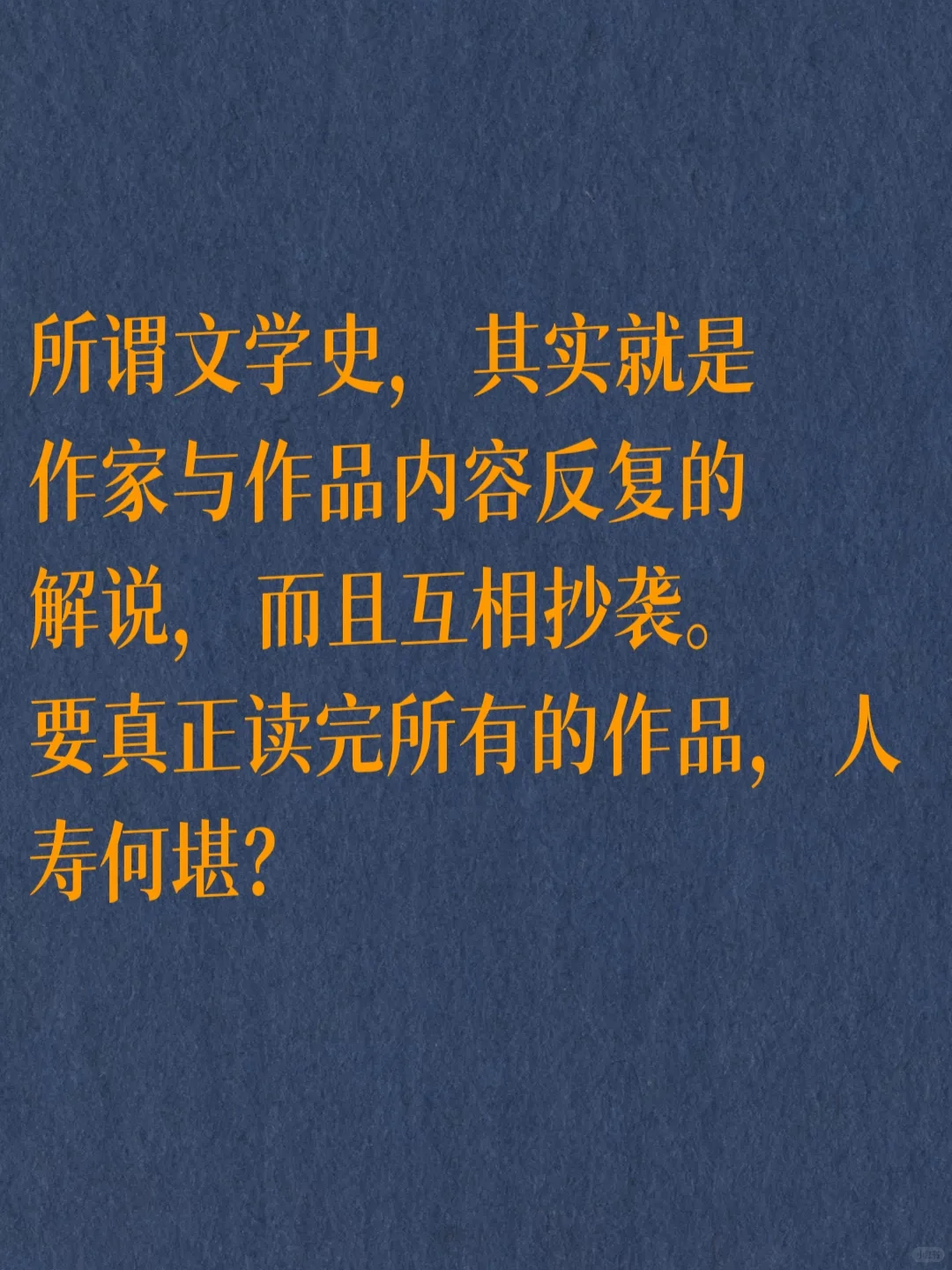 带着爱与自由而读书，就是一切生活的意义