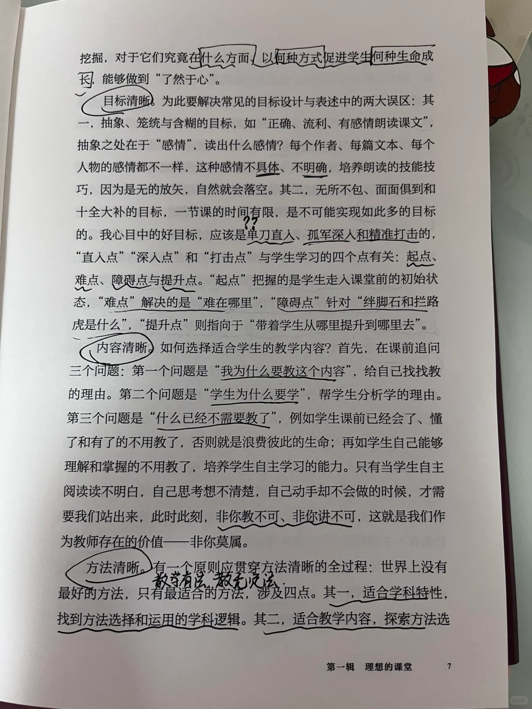 读书记1