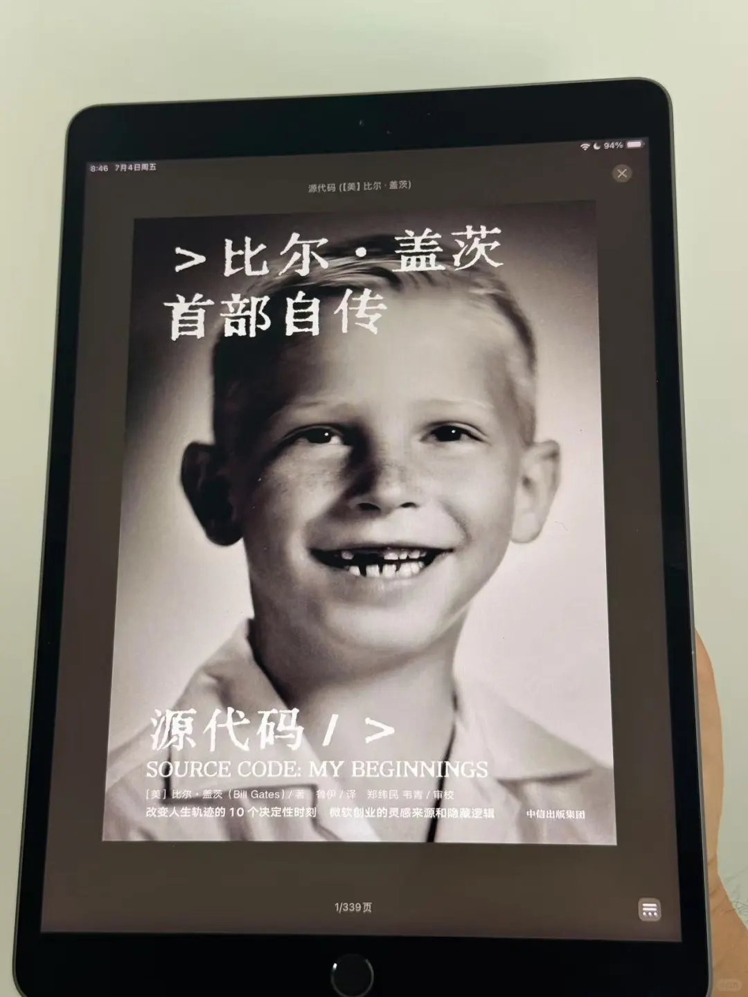 普通人真的可以电子书自由