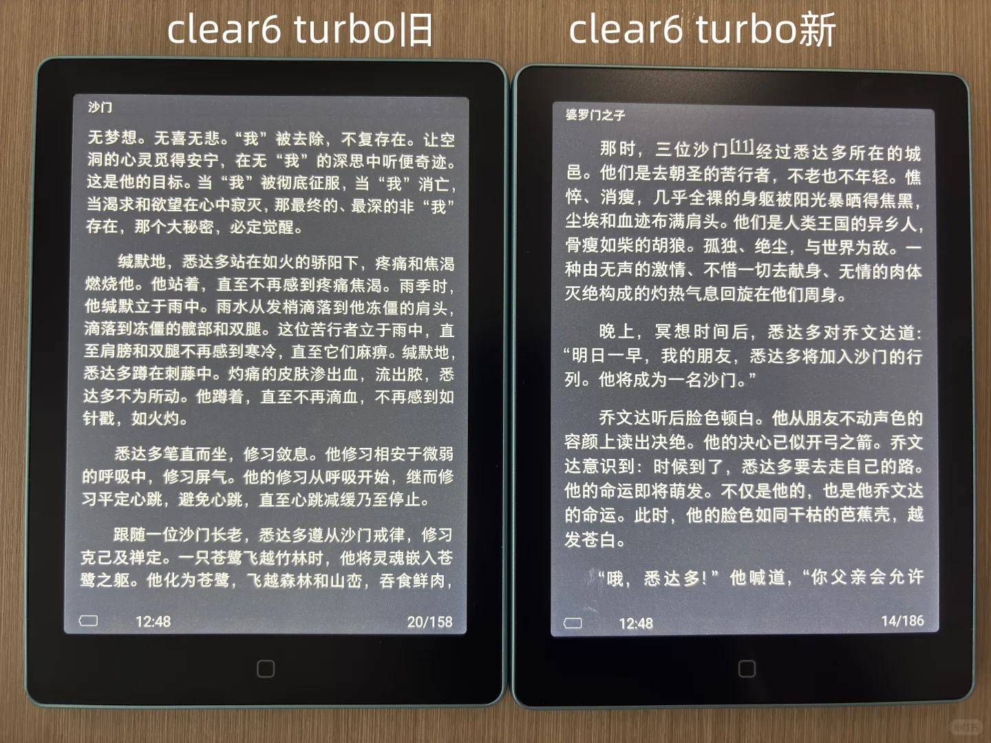 汉王clear6 Pro与clear6 Turbo对比感受