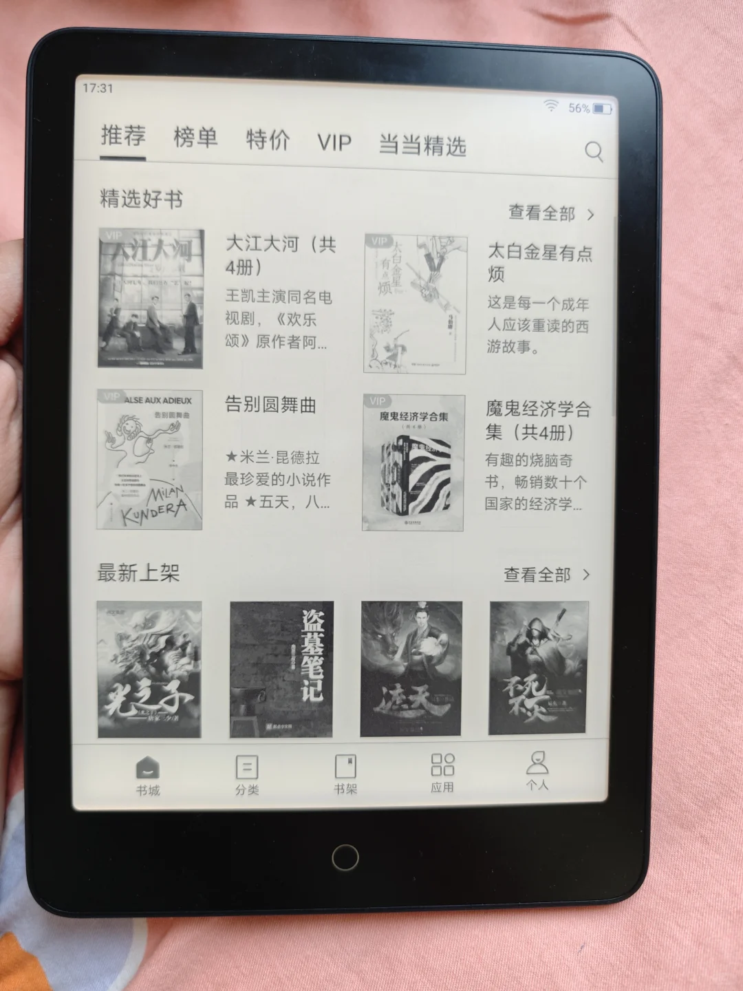 小米阅读器pro2
