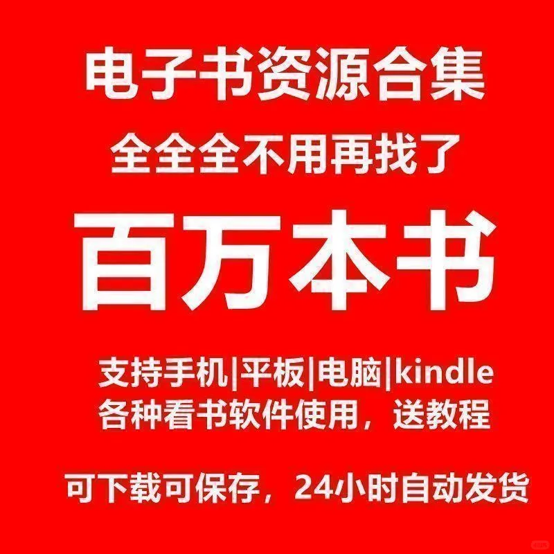 深夜emo别刷手机！这10本治愈电子书拯救坏