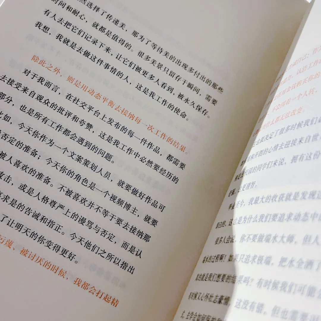 21天读书打卡阅读一📖day20