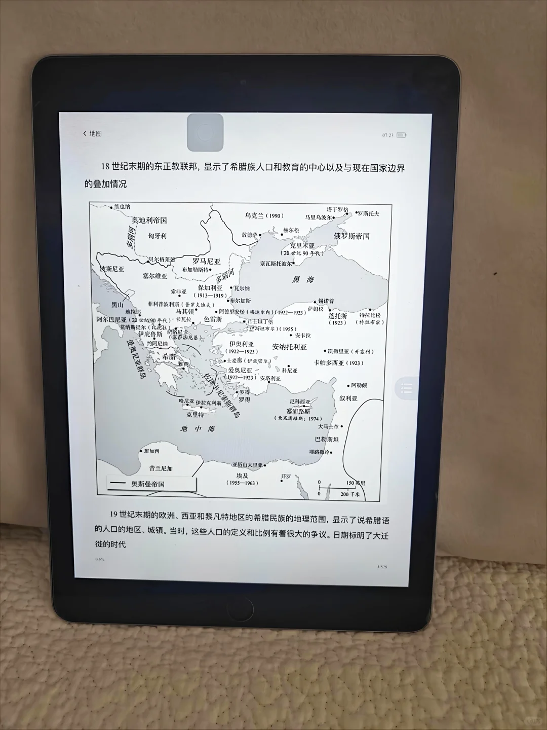 ipad+微信读书 = 电子书自由