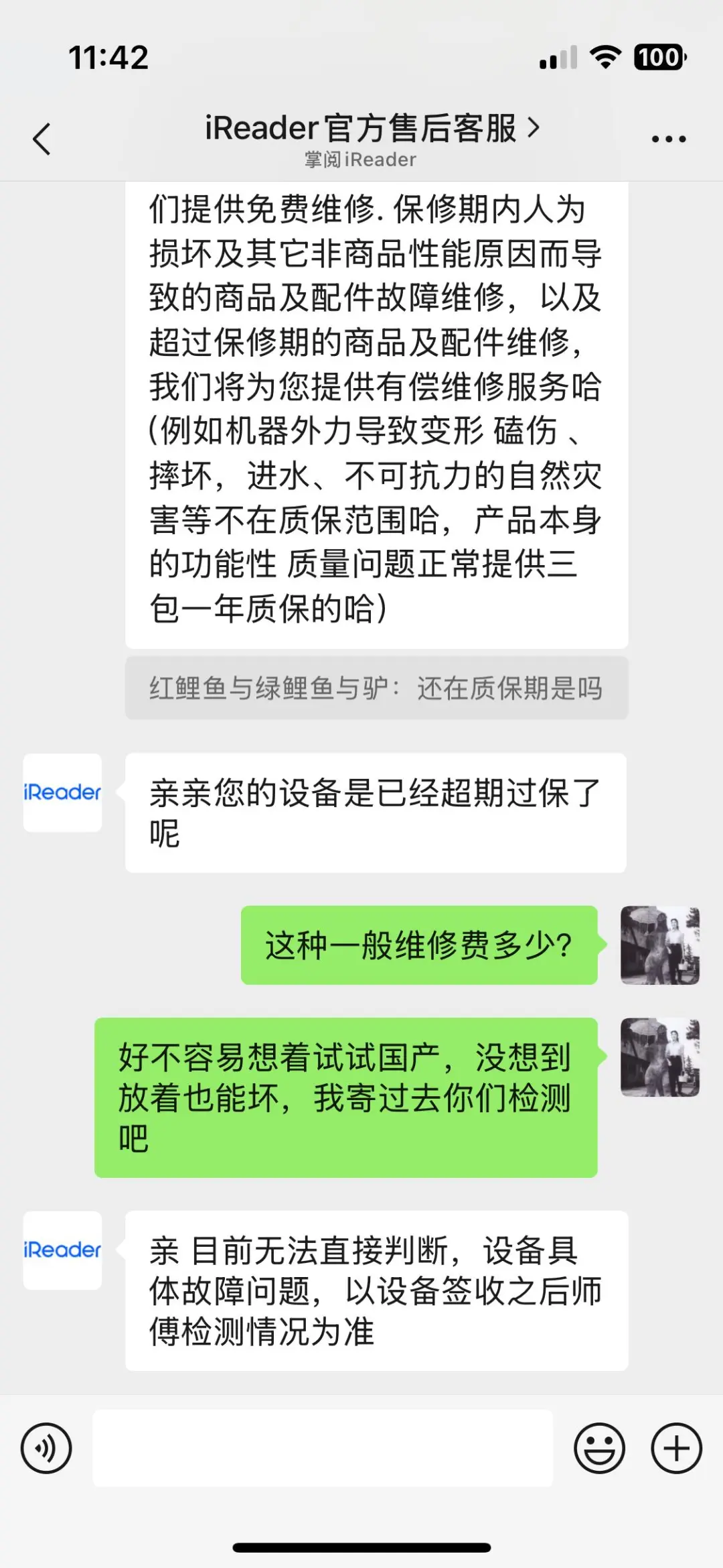 掌阅iReader color7无语事件