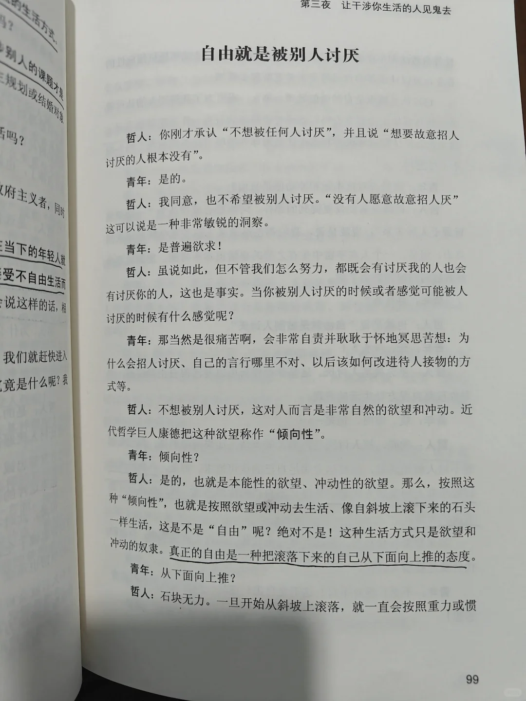 2024.5.26（第16天）读书📚