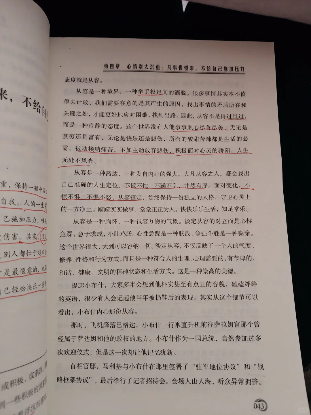 读书打卡第六天，真的很治愈自己